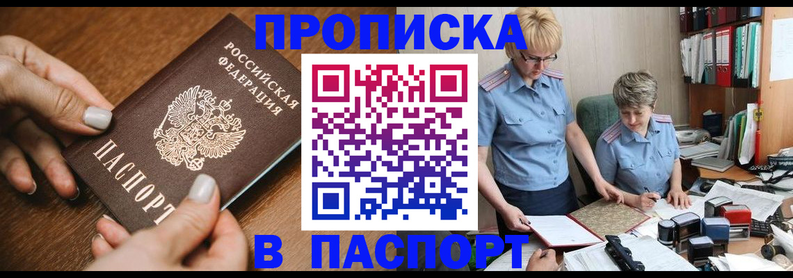 регистрация в Новомичуринске