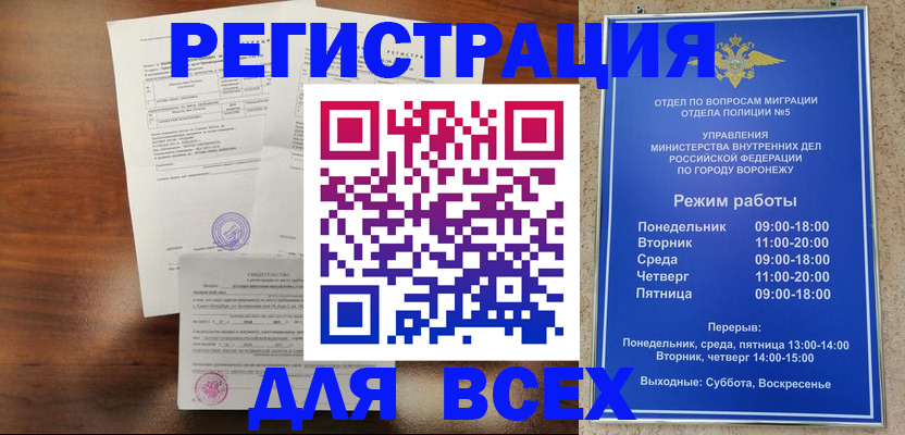 прописка поиск в Новомичуринске